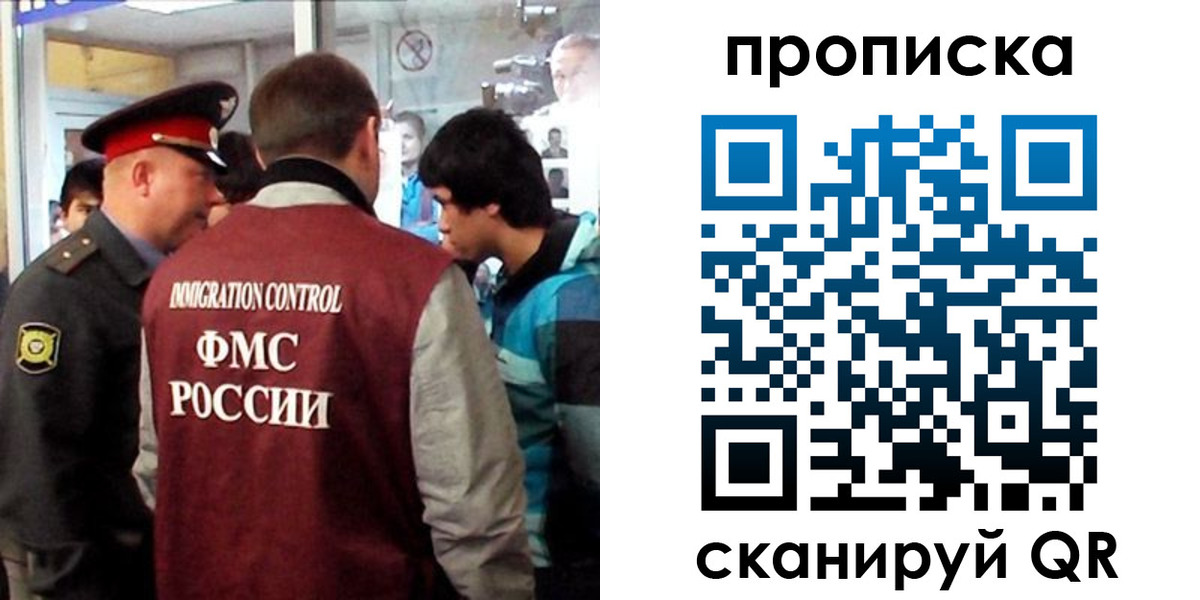временная регистрация недорого в Стародубе