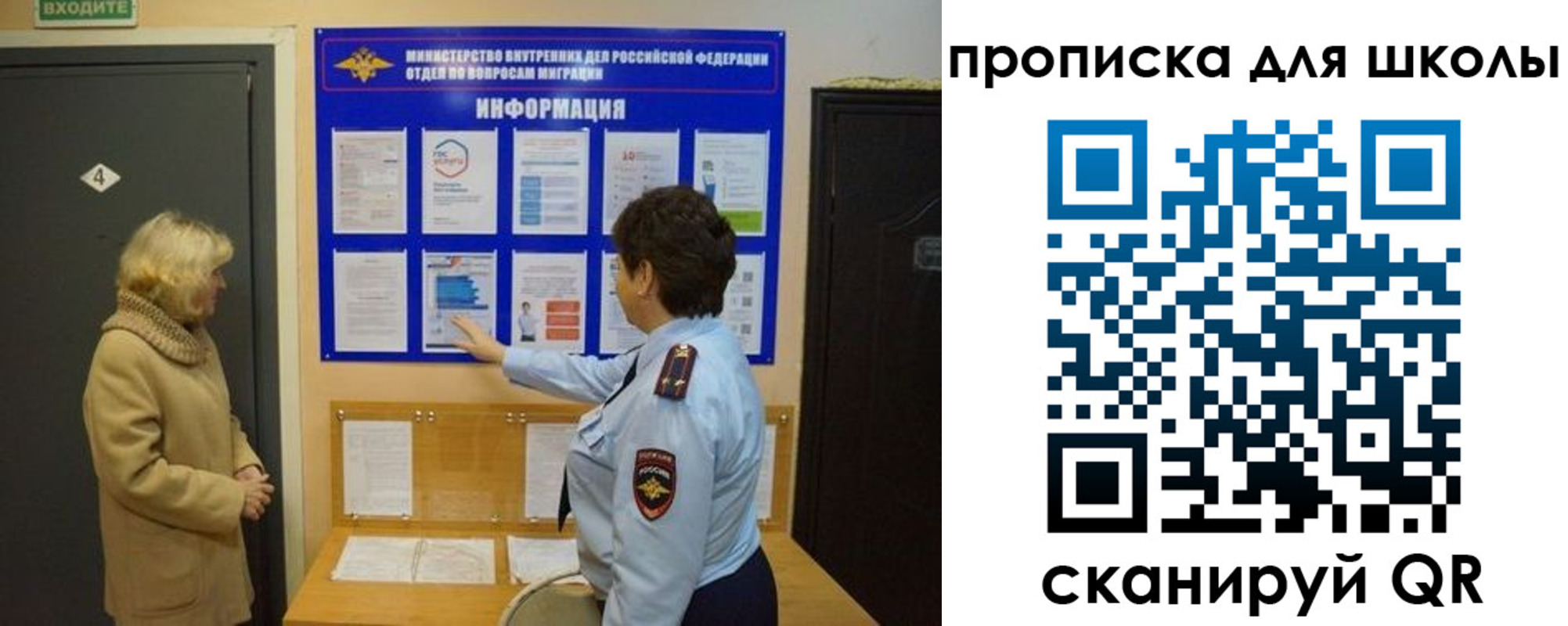 прописка паспорт в Стародубе