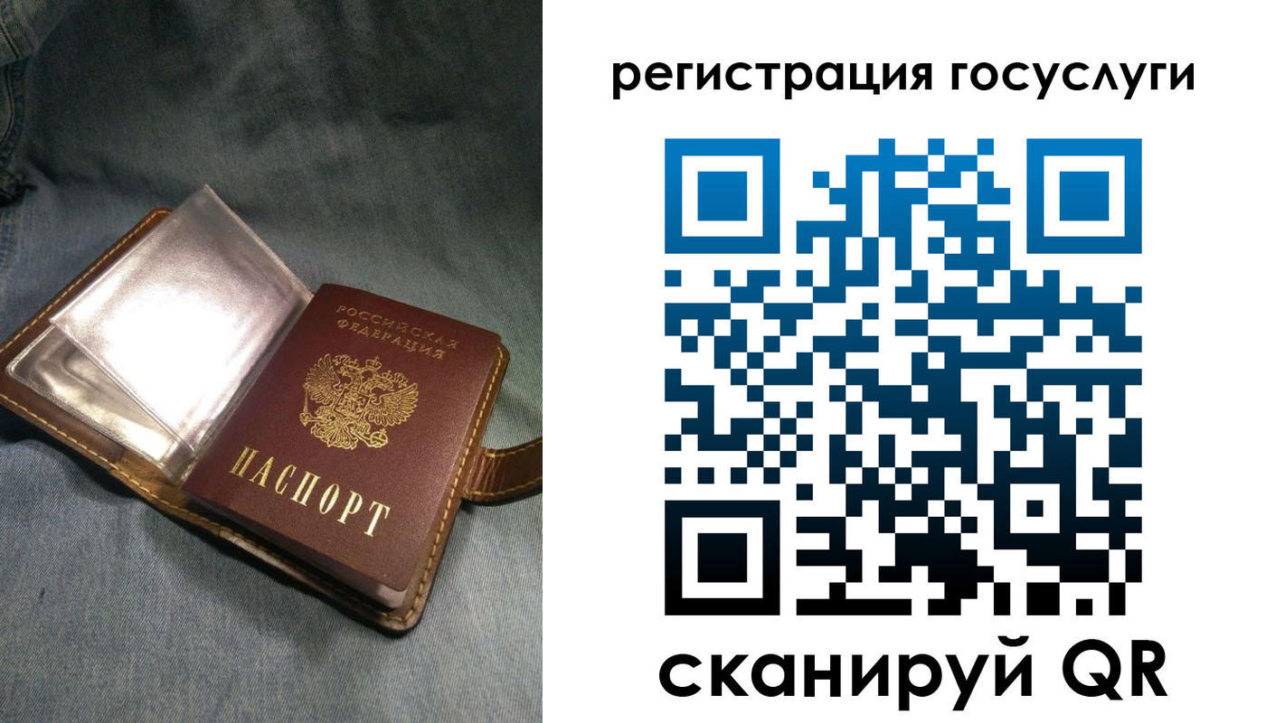 прописка для кредита в Стародубе